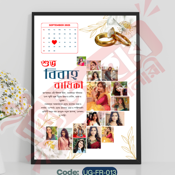 Marriage Anniversary Gift Customized Photo Frame from Upohar Gallery